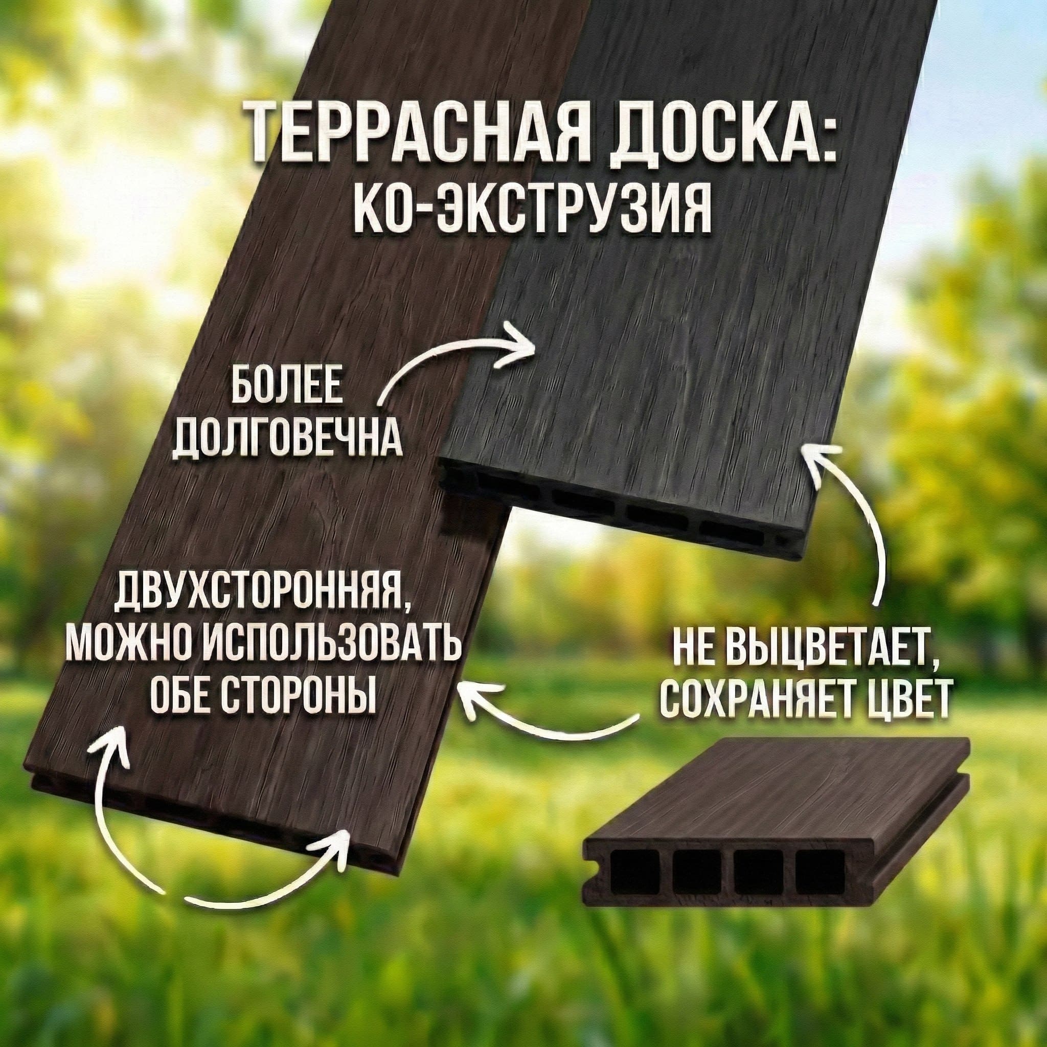 Террасная доска ХДек 140*24мм,цвет венге .ко-экструзия