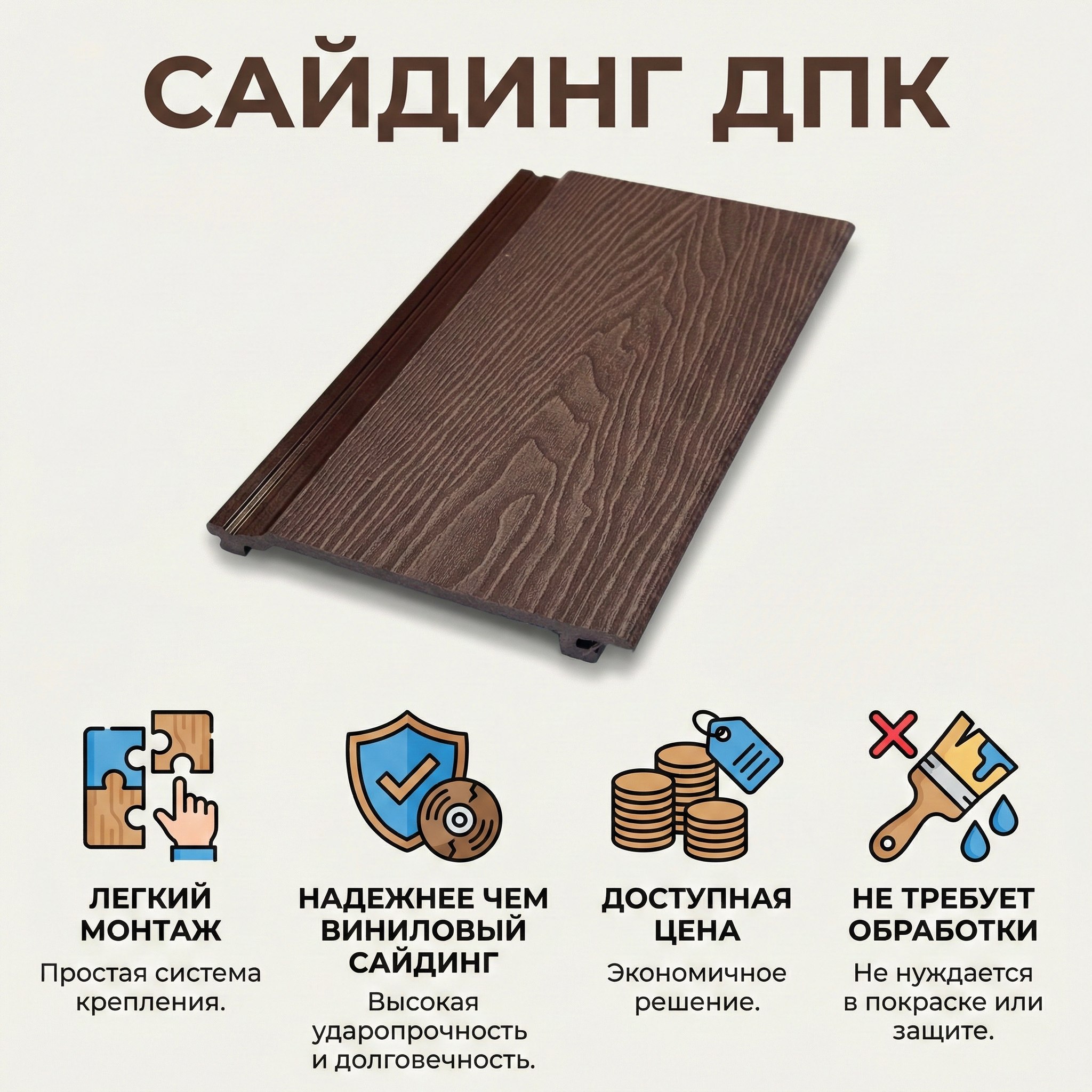 Фасадная панель ДПК серия Монтера 165х20мм ,цвет серый