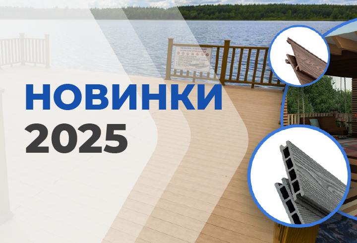 Новинка !!!Террасная доска ДПК коллекция Silva